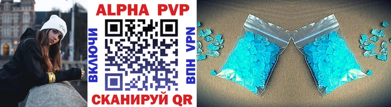 Alfa_PVP Crystall  Уяр 