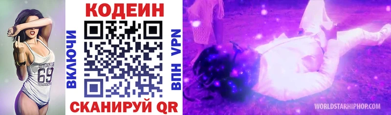 Кодеин напиток Lean (лин)  Уяр 