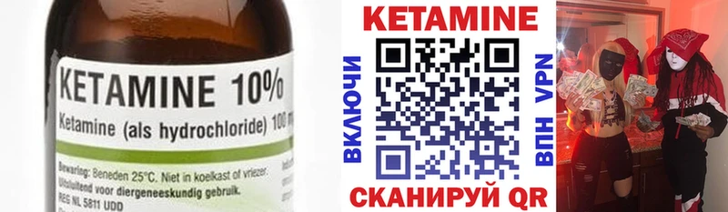 Кетамин VHQ  Уяр 