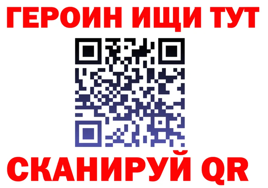 ГЕРОИН Heroin сайт это мега Уяр
